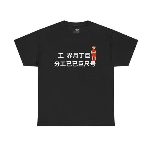 "I Hate N*GGERS" Tee